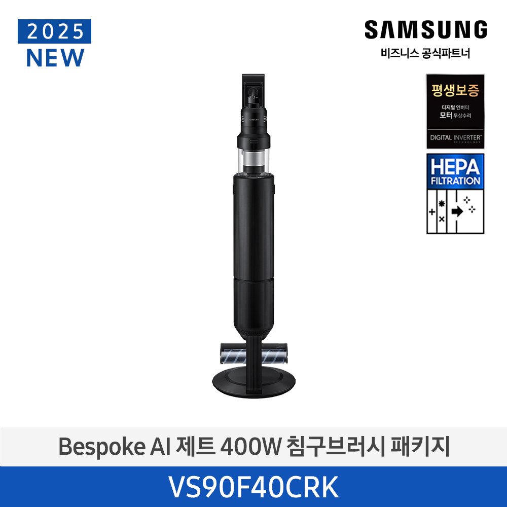 삼성 청소기 비스포크 AI 제트 400W 무선 새틴 블랙 (VS90F40CRK)