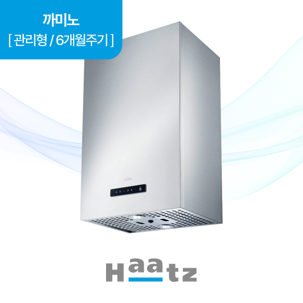 하츠 주방후드 까미노 (DCA46S-HZCI)