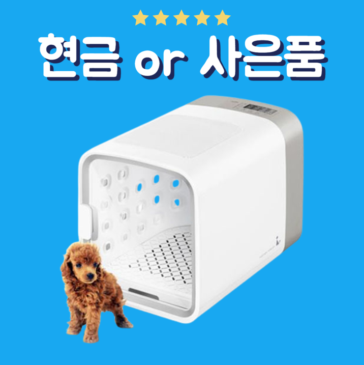 쿠쿠 펫드라이룸 렌탈 ND-A0610F 그레이,핑크,민트