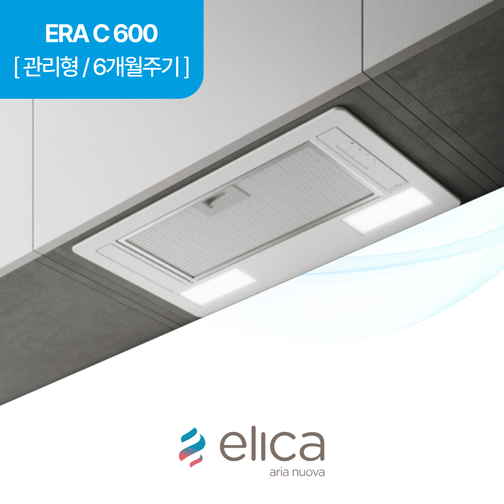 하츠 주방후드 엘리카 ERA C 600