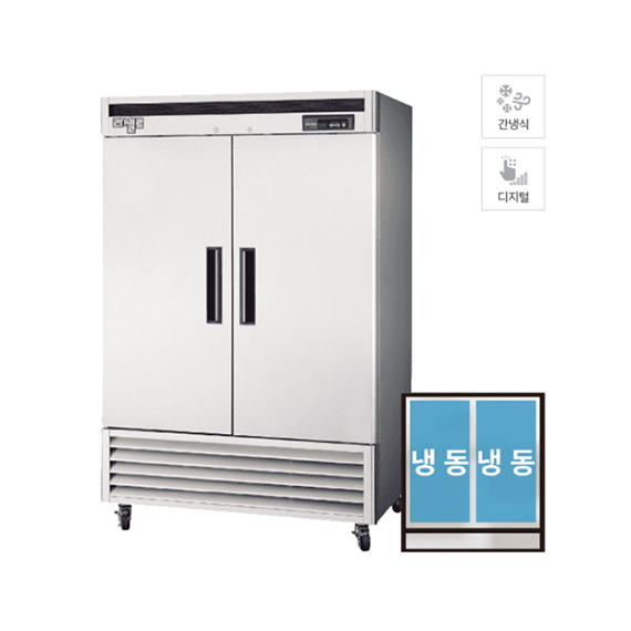 라셀르 간냉식 업소용 스테인레스 냉동고 1199L (LS-1300FN)