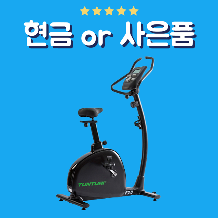 툰투리 입식싸이클 렌탈 F20