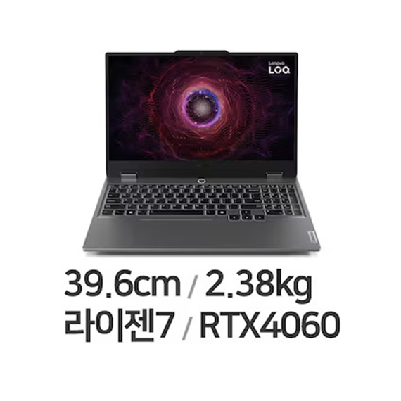 위더스컴퓨터 레노버 LOQ 15ARP9 R7 4060 (512GB) 노트북