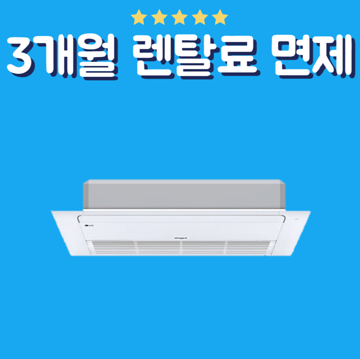 LG TQ0321U2S 냉난방기 렌탈 화이트 8평