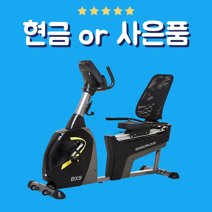 고고런 좌식싸이클 렌탈 블랙그레이 BX9