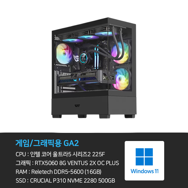 씨넥스존 데스크탑 3D 게임용 본체+윈도우11 (GA2)
